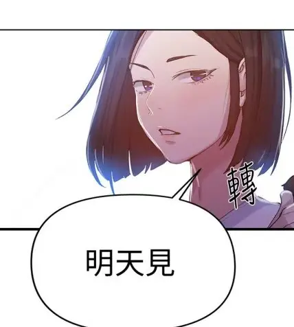 韩漫《秘密教学》无删减版-高清汉化全集免费观看-秘密教学子豪恩爱全集手机电脑在线看
