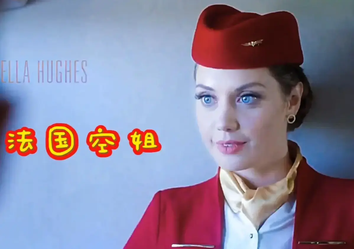 《法国空姐2019(不雅空乘)》高清完整版在线观看-法国空姐2019全集免费播放-言情片1080P画质-伦理剧情引人入胜