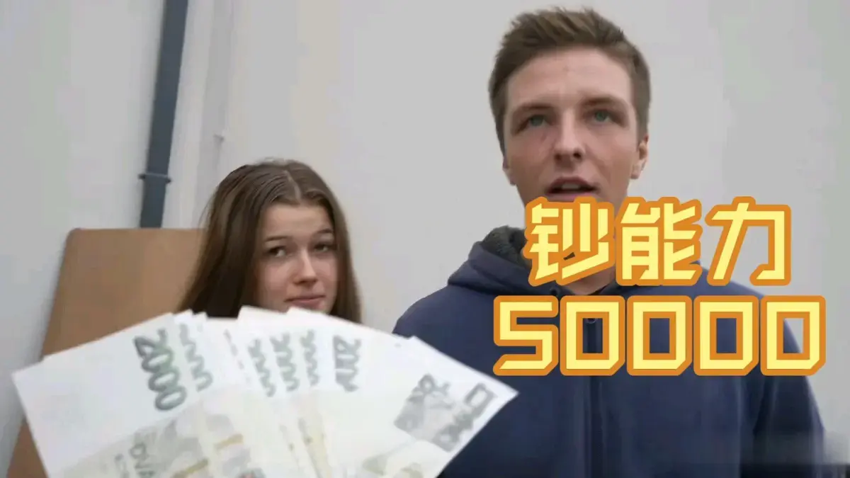 《捷克金钱万能搭讪》1080P高清全集无广告播放-1-300集完整未删减版-捷克金钱万能搭讪免费在线观看