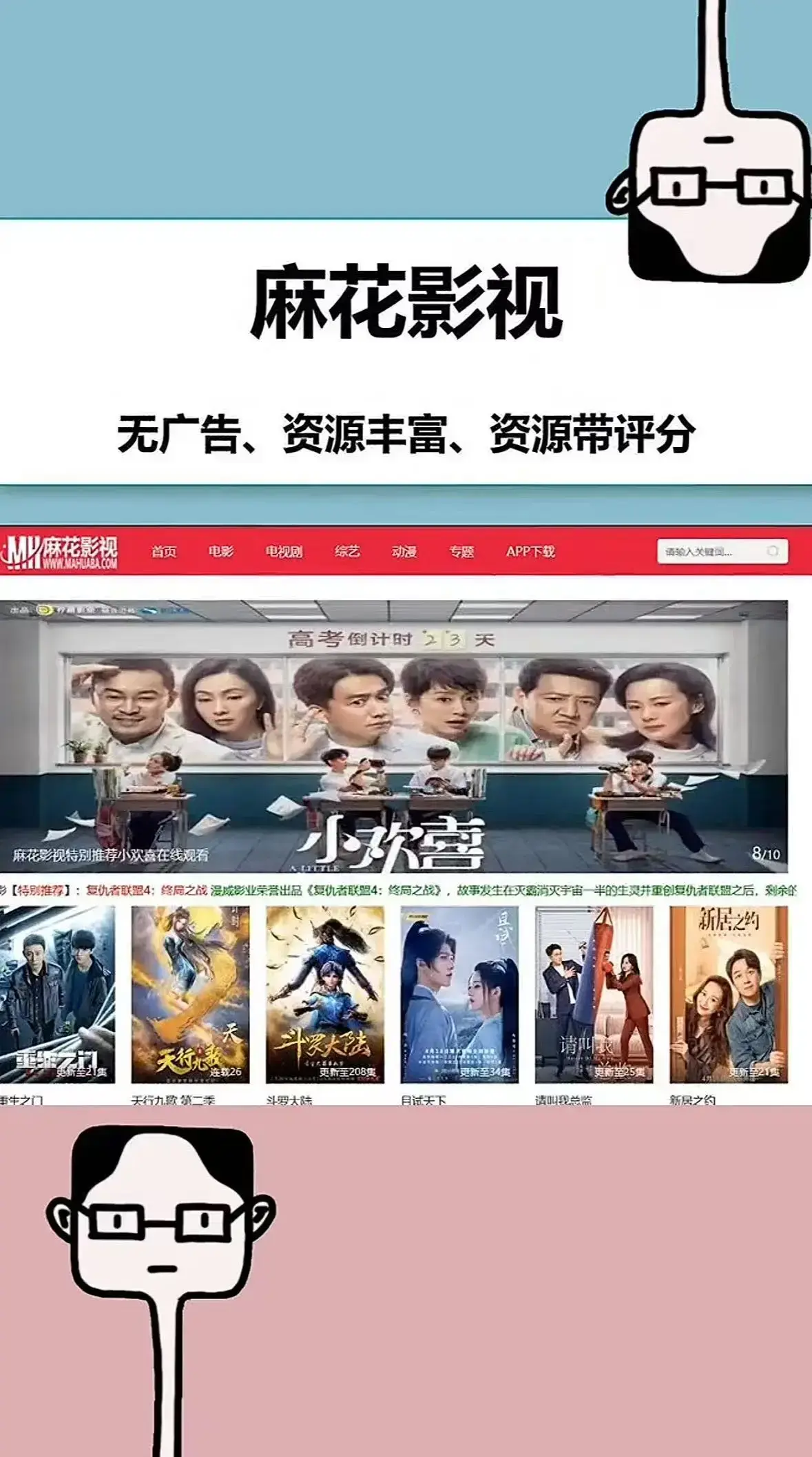 麻花影视TV版免费在线观看国产MV全集-高清资源库影院级体验-你们的追剧新宠