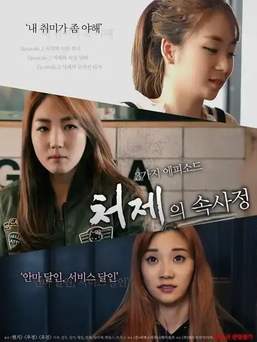 《嫂嫂情事》李政宰全度妍主演-青龙奖获奖伦理电影-免费在线观看韩影嫂嫂情事完整版-人人影视高清播放-一场家庭禁忌之恋的真相，尽在嫂嫂情事