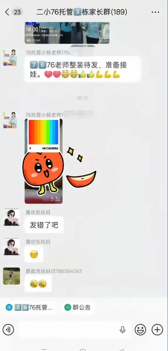 《巴马二小76家长群原视频》全网首发未删减-手机流畅播放完整版-巴马二小76家长群原视频后续全程实录-网盘资源揭秘家长群消息背后故事