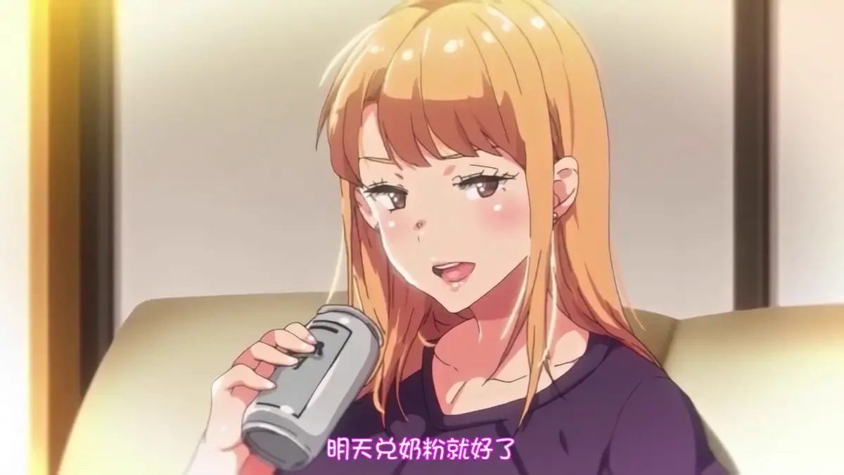 《义姐是不良妈妈》HD画质无广告观看-age动漫网《义姐是不良妈妈》夸克网盘资源下载
