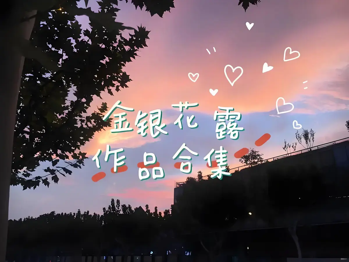 《下厨房》金银花露小说全文免费阅读-下厨房TXT无弹窗在线观看-下厨房笔趣阁无删减完整版-下厨房番外资源在线-下厨房蛋炒饭精彩片段抢先看