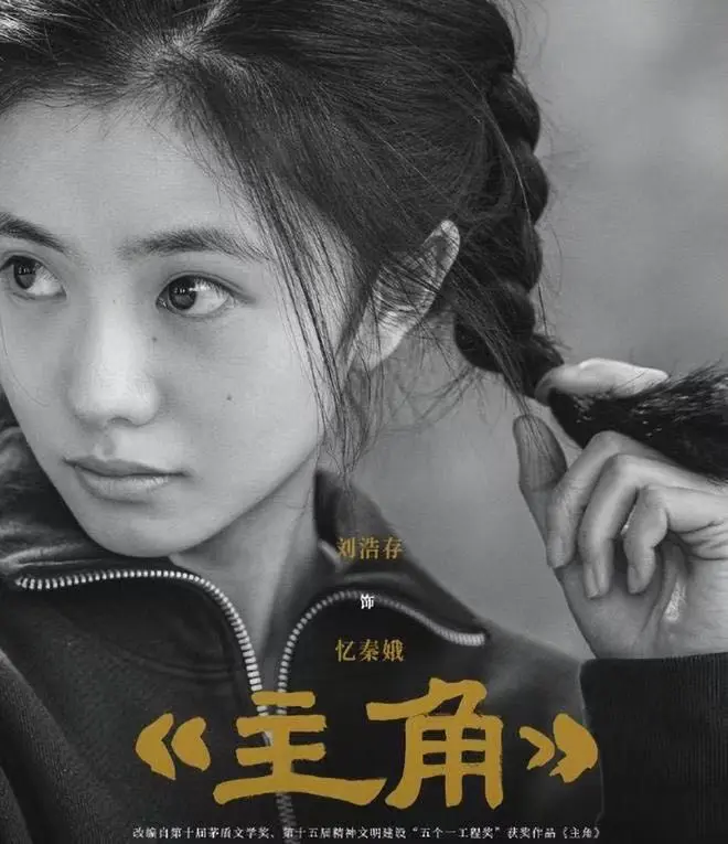 张艺谋《主角》全季无删减版在线看 self-《主角》HD高清完整版免费观看-国剧全集资源