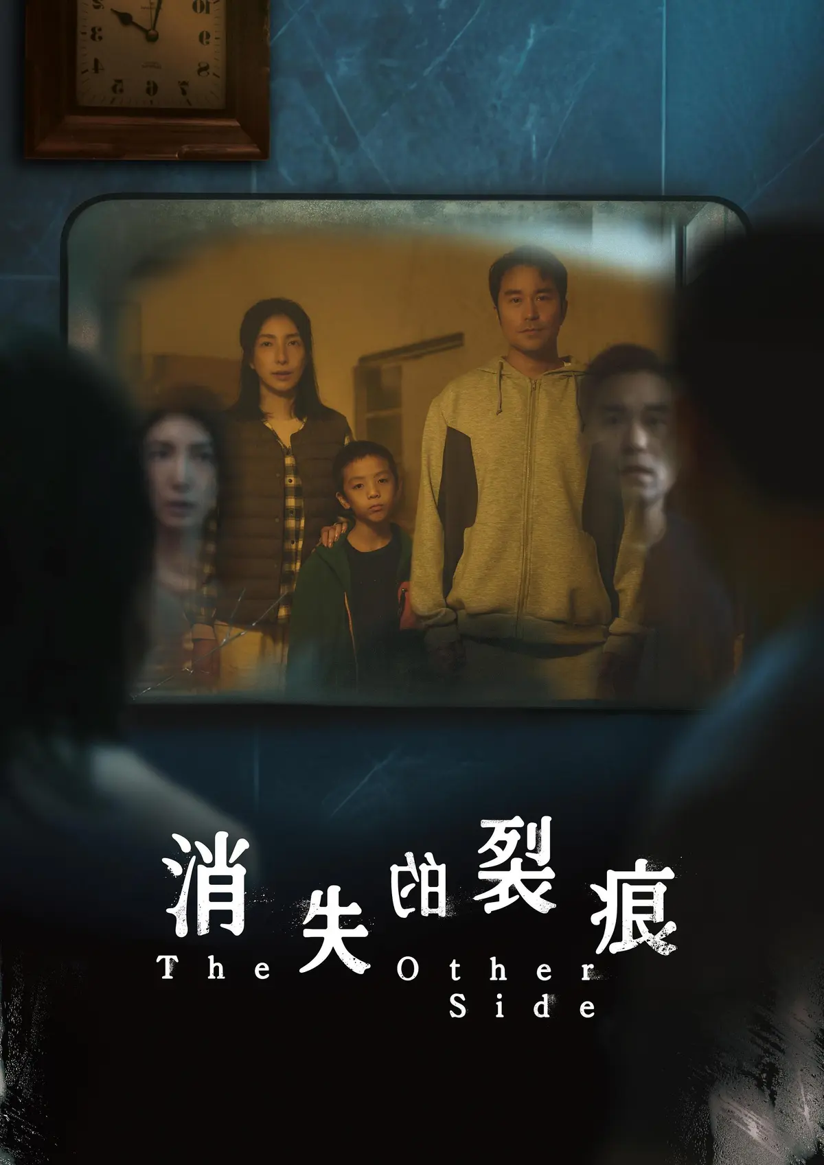 《消失的裂痕》01集高清免费在线观看_2026台剧悬疑惊悚剧全集完整版免费在线播放-最新台剧VS影视热播