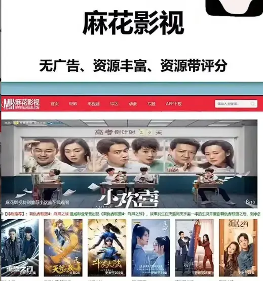 麻花影视官方平台高清免费在线观看-热门国产剧电影综艺一站式搞定-麻花tv版电视剧全集实时更新-无广告流畅播放