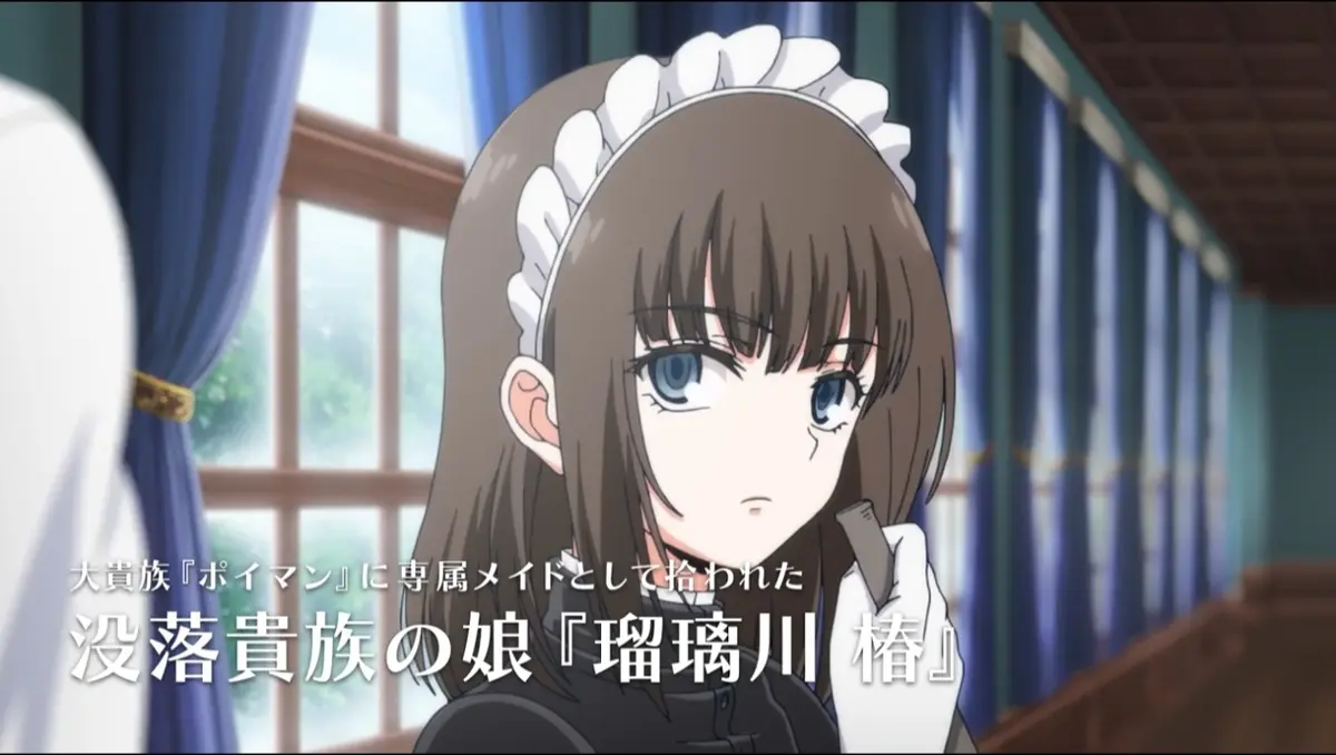 《メイド教育－没落贵族瑠璃川椿2》第2集完整版 - 里番动漫在线播放 - 女仆教育无删减资源 - 夸克网盘高速下载