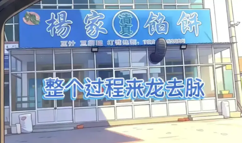 《杨家馅饼老板娘辛能能》全季无广告抢先看-高清1080P画质在线播放-辛能能主演温情美食题材剧集