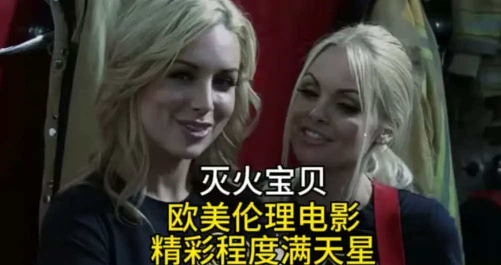 《灭火宝贝》无删减版在线播放-法国动作片灭火宝贝HD高清完整版-啄木鸟经典力作国语中字免费观看