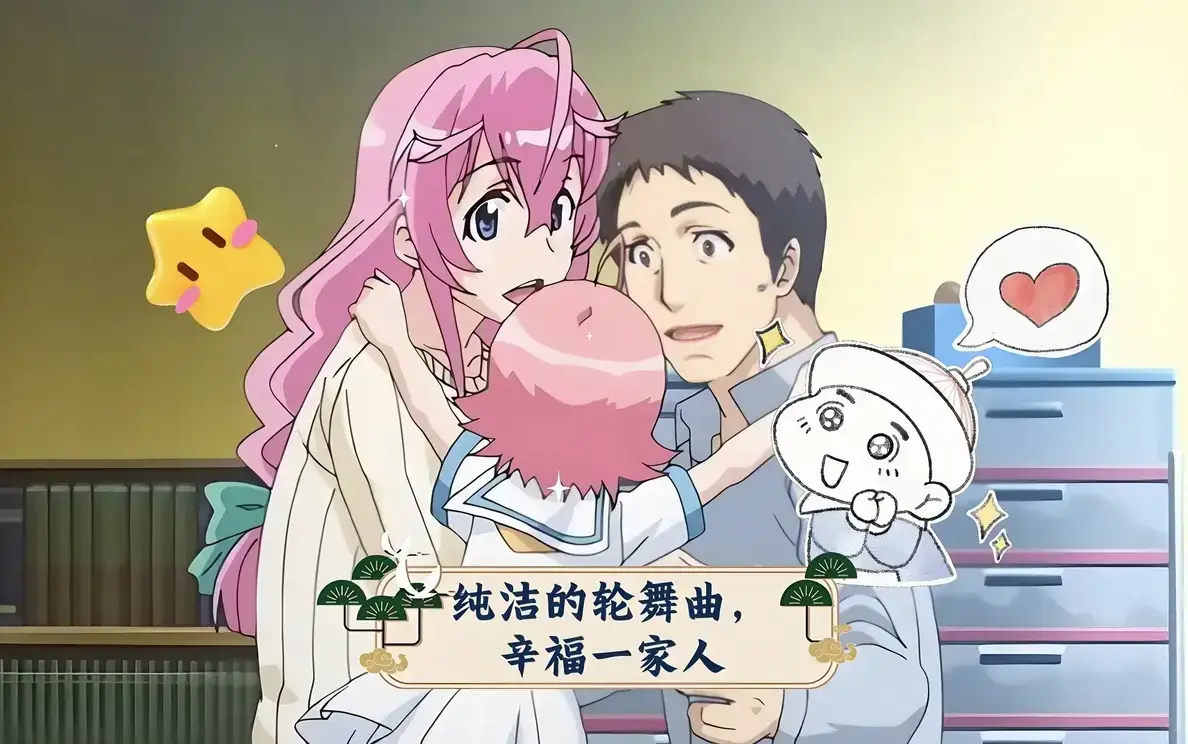 《纯洁的轮舞曲》1-12集完整收录在线观看-突破伦理的禁忌爱恋故事-超清全集免费看-樱花动漫无删减版