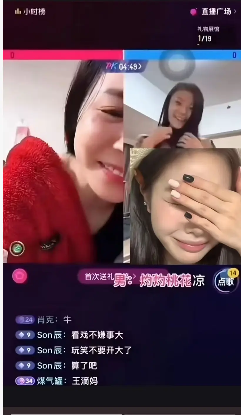 《然后的然直播》高光时刻全集 - 1080P高清录屏片段 - 无广告直播回放畅享