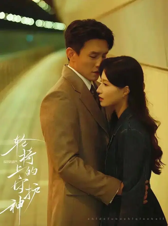 《轮椅上的守护神》大陆剧全集在线观看_短剧完整版资源轮椅上的守护神免费看_高清无删减版-影视平台
