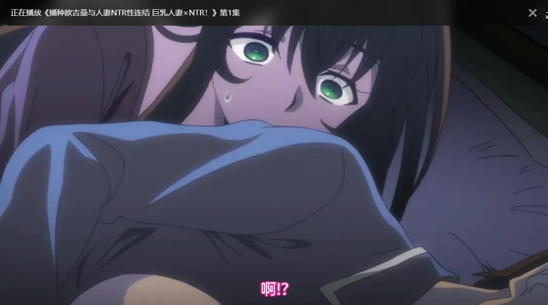 《播种欧吉桑》无删减中字完整版 - 日漫高清免费观看 - 樱花动漫同步更新无广告
