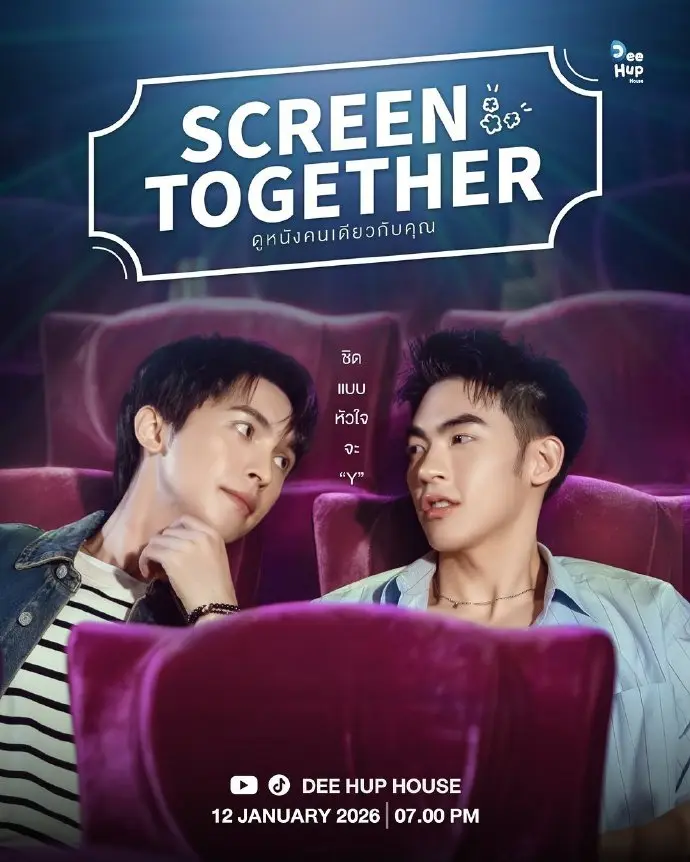 《Screen Together一起看电影》高清在线播放-双男主短剧《一起看电影》全集免费看-1080P无删减完整版中字资源