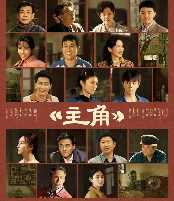 2026年电视剧《主角》全集无删减在线观看-主角高清完整版免费播放-高清资源同步更新