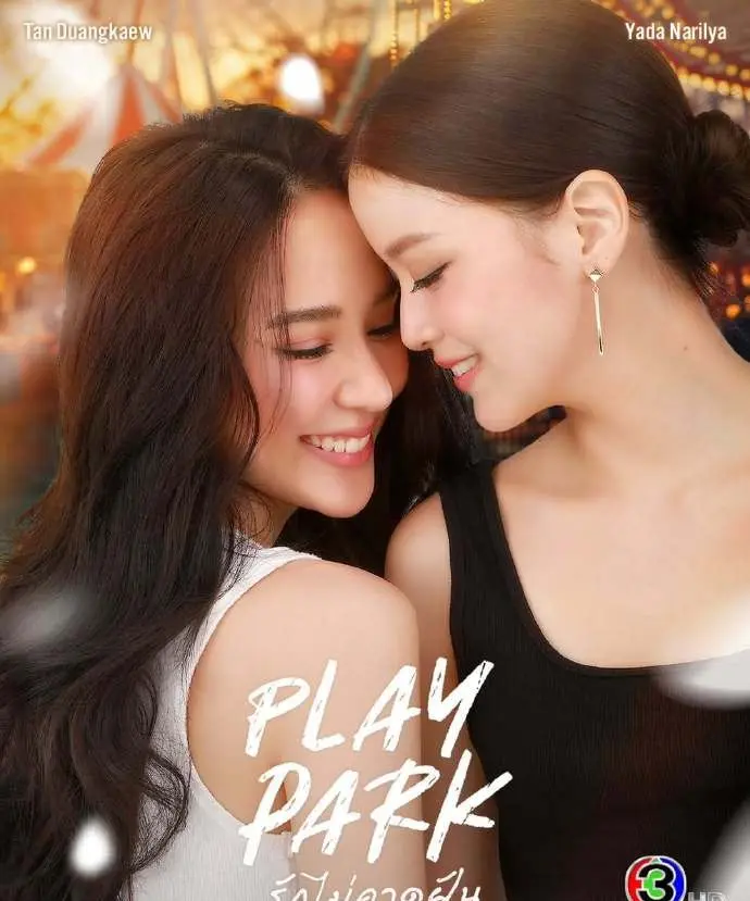 GL双女主短剧《Play Park游乐园》2026年全集1080P高清在线看-游乐园play park短剧无删减版免费观看-全网同步更新