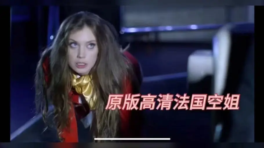 《法国空姐2019》BD1280高清中英双字完整无删减版在线观看-法国空姐2019夸克云盘高速转存-法国空乘私人航空影视资源
