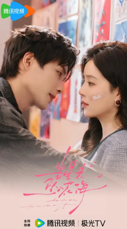 免费观看《当星光坠入花海》国产剧全集 - 高清资源在线播放 - 当星光坠入花海大陆电视剧 - 完整版资源手机电脑均可观看