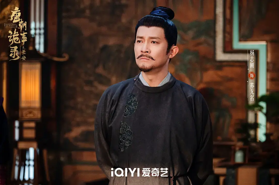 《唐朝诡事录之长安》电视剧全集-唐诡3高清在线观看-大陆国产剧免费播放资源