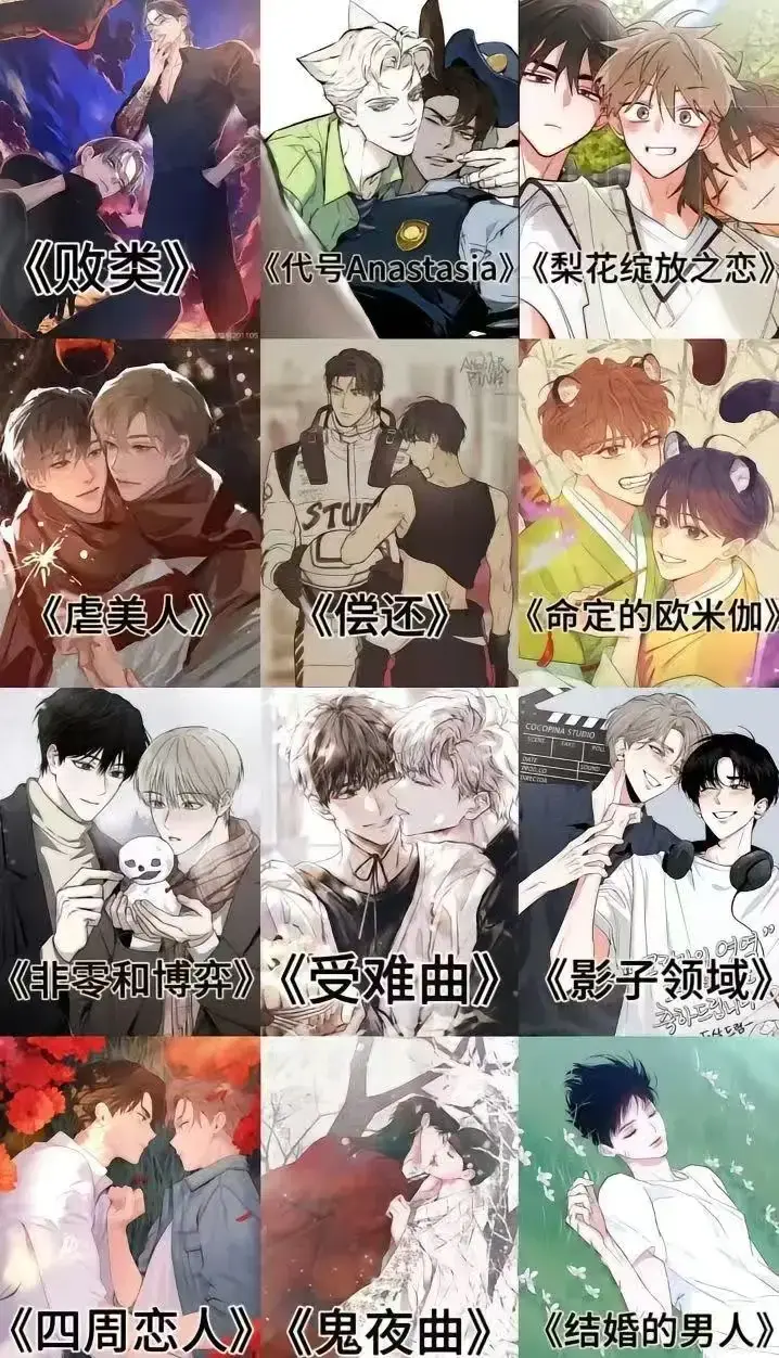 韩漫《侵蚀痴缠讨债人》全集无删减免费阅读-下拉观看侵蚀痴缠讨债人漫画高清版-最新韩漫资源实时同步-免费在线观看无广告