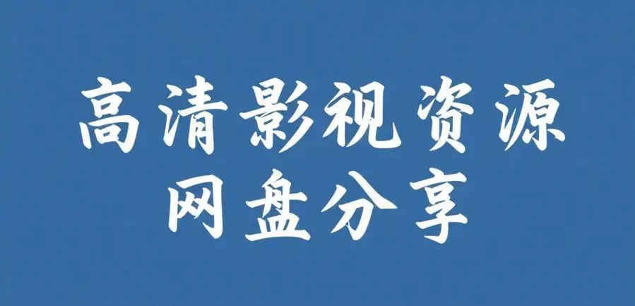 《51吃瓜网》相关资源图片