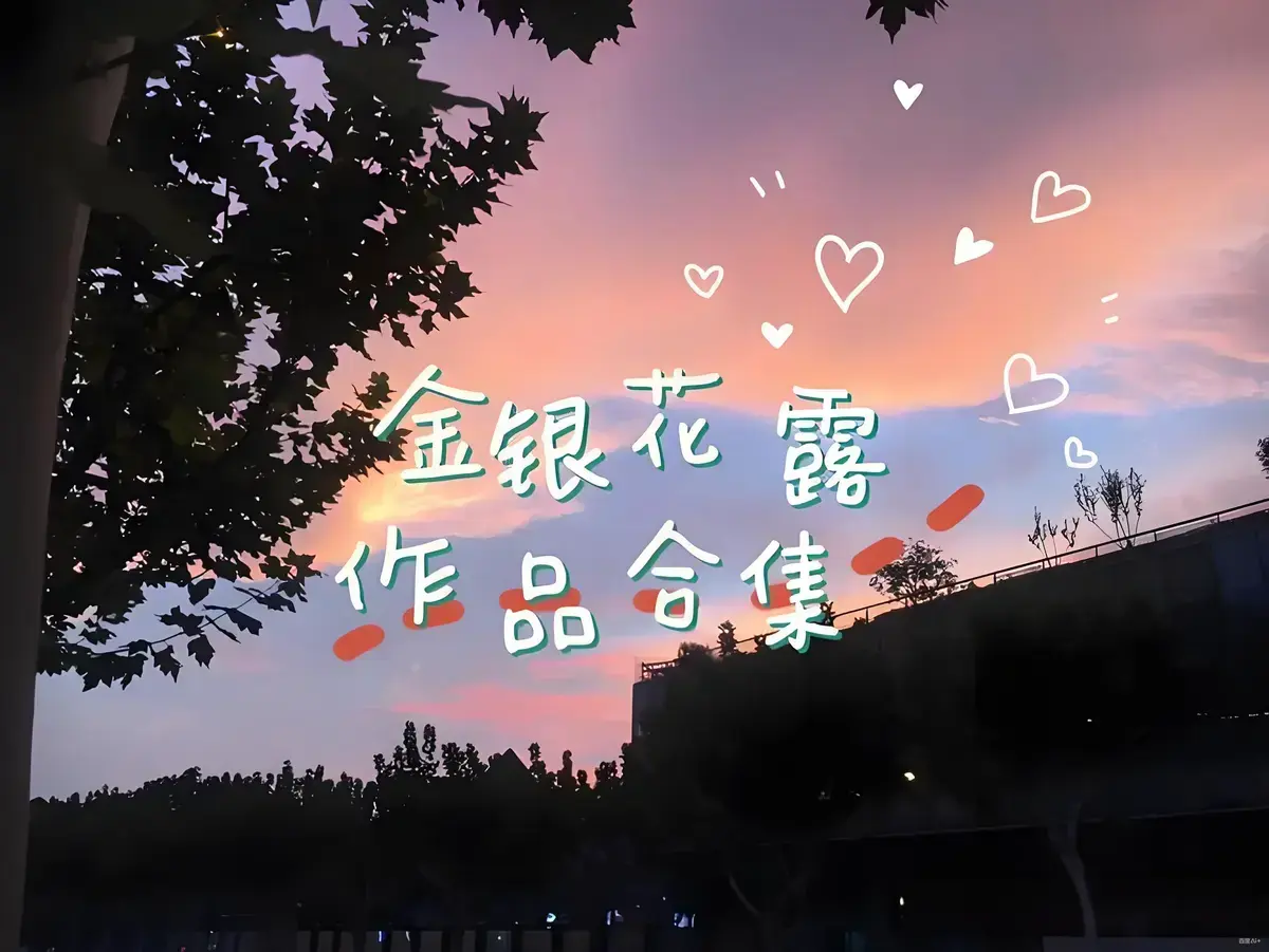 金银花露作品《下厨房》-无删减全文免费阅读笔趣阁-《下厨房》完整版txt无弹窗下载-番外篇一碗汤的温度