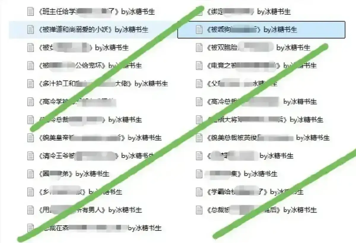《冰糖书生作者小说》全本TXT下载-冰糖书生作者小说完整版免费阅读-无删减章节在线阅读