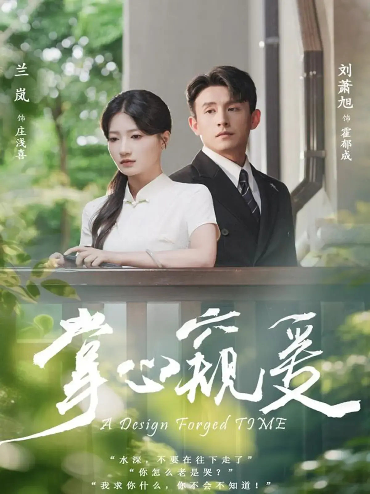 《掌心窥爱》刘萧旭兰岚主演-1-79集高甜短剧免费看-1080P高清播放-夸克迅雷网盘下载