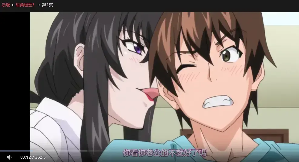 日漫《甜美姐姐》1080P高清无删减播放-甜美姐姐全集免费在线观看-官方正版无广告资源