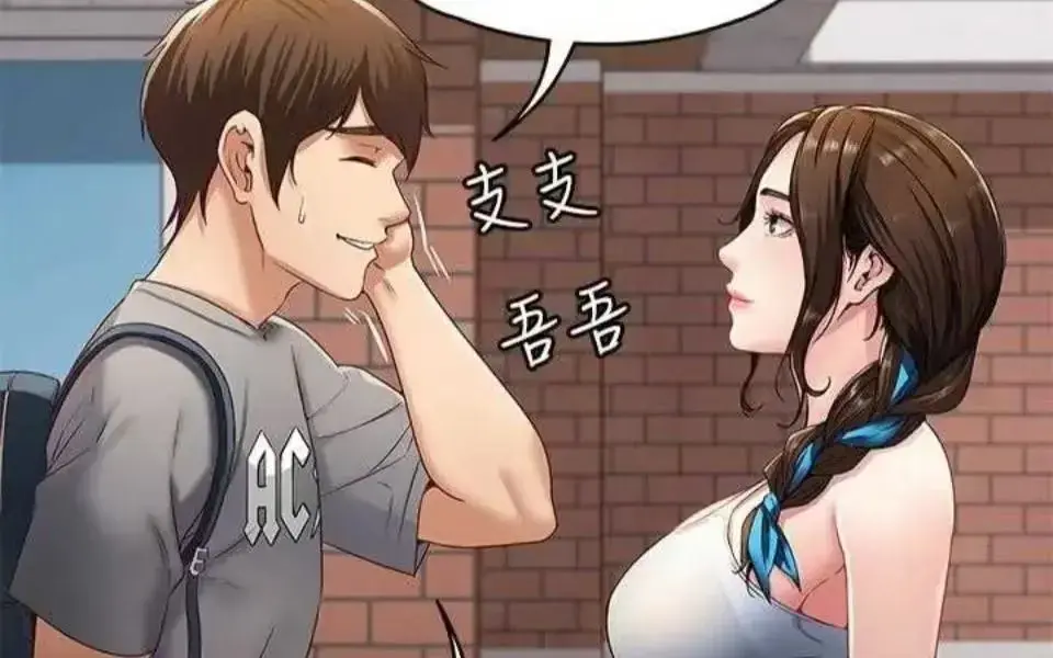 《寄宿日记》韩漫免费全集在线阅读-《寄宿日记》完整版下拉式漫画免费阅读-全集无删减在线观看-快看漫画
