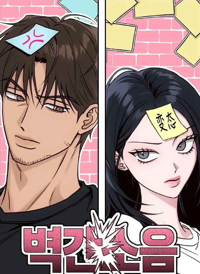 《墙间噪音》无删减全本漫画免费阅读-韩国漫画《墙间噪音》下拉观看全集-高清画质在线观看资源-快看漫画隔壁求救声