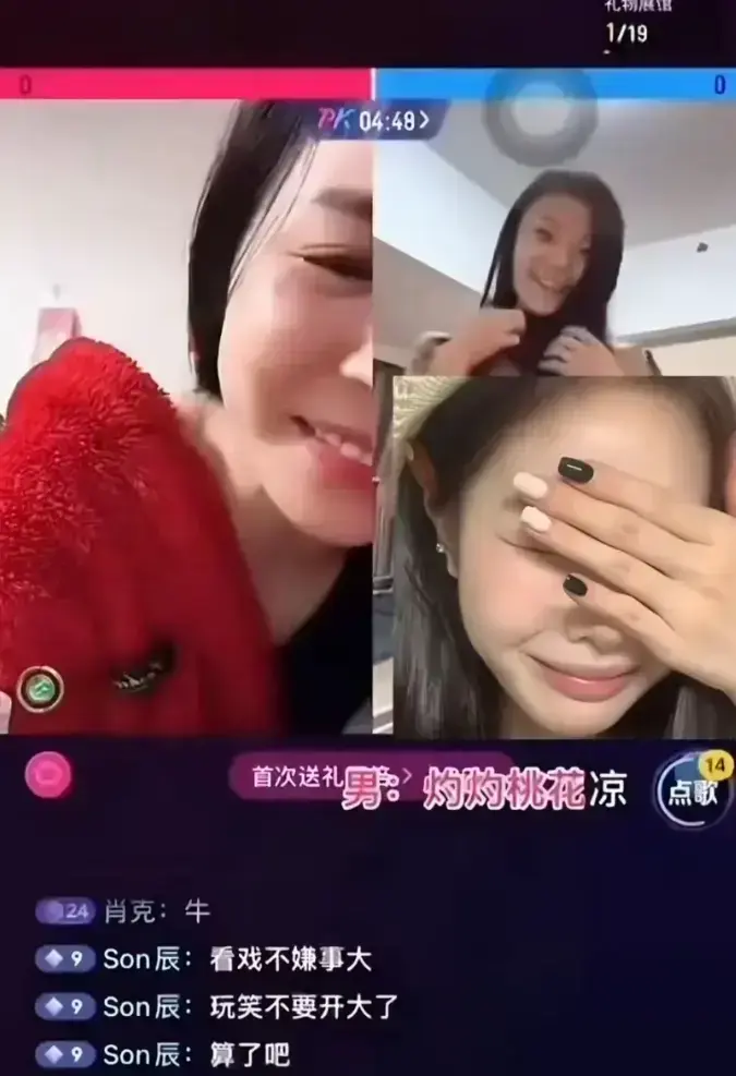 然后的然直播深夜失控现场录屏 - 《然后的然直播相关录屏及回放资源》- nobody连麦高能冲突全集 - 免费在线观看