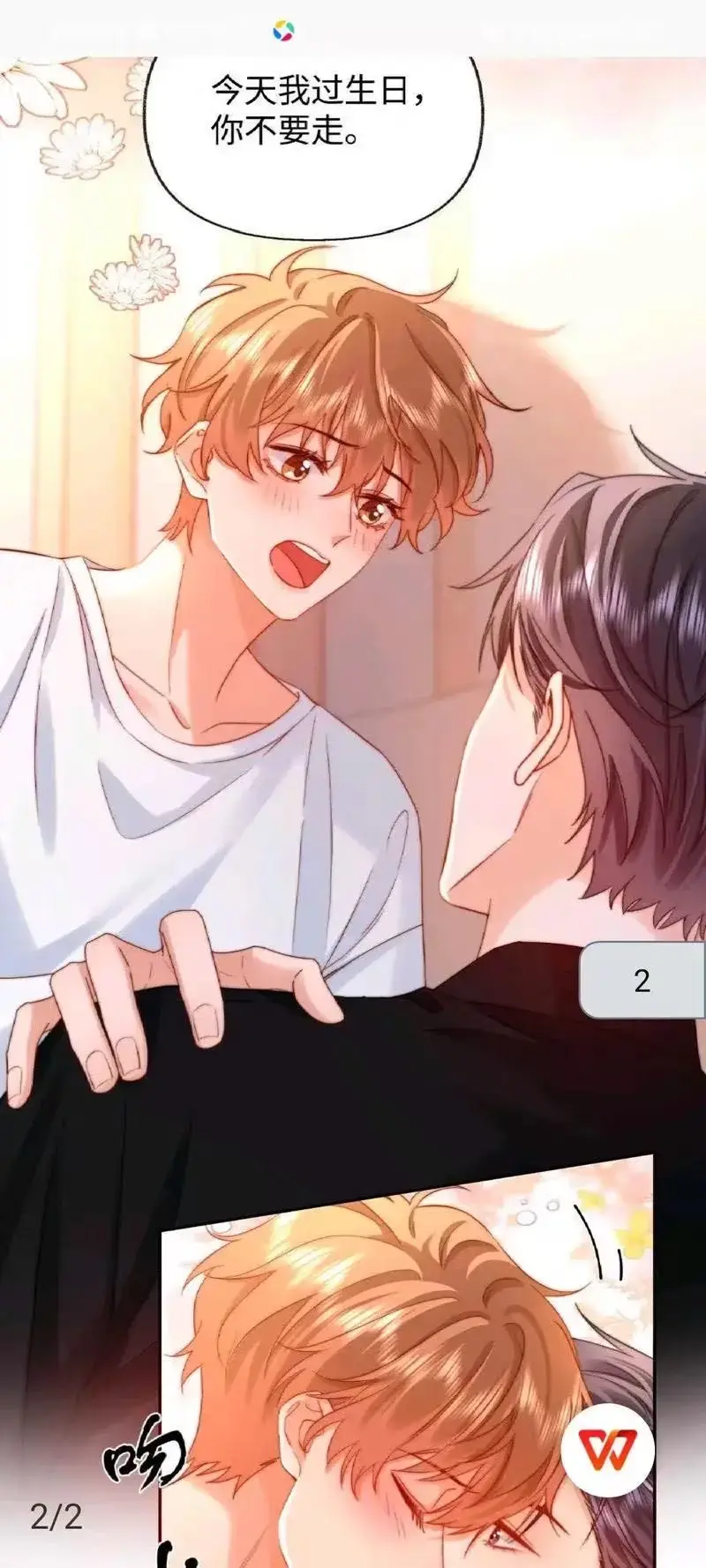 《可爱过敏原》漫画特典HD高清在线看-中文无广告版-网盘资源下载收藏