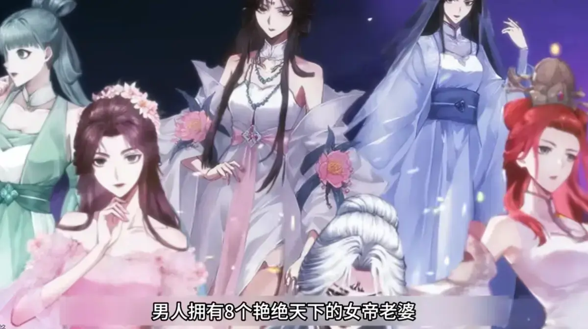 高清1080P《我成圣你哭什么开局清算八个前妻》全集-修真界最强复仇爽剧-八位前妻清算计划-绝地反击成就圣位