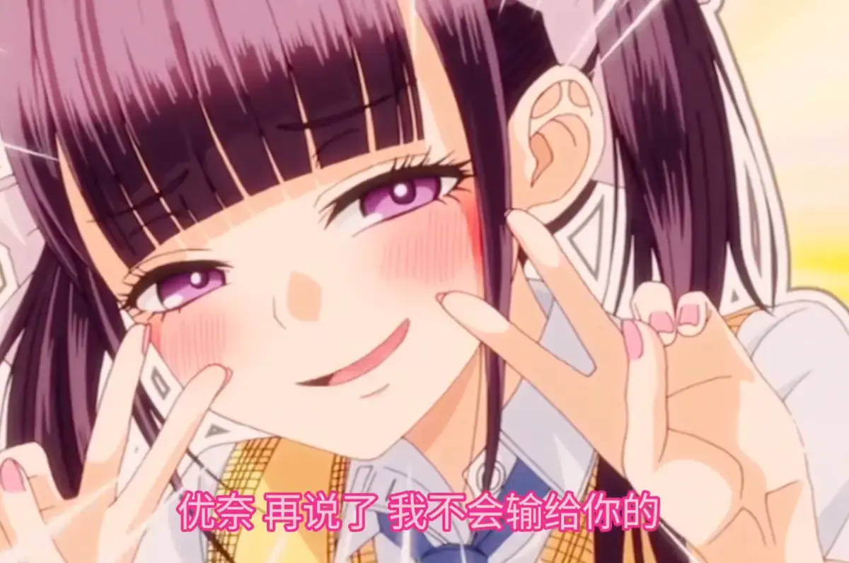 《玩美×玩媚》动漫高清完整版全季在线播放-樱花动漫网风车动漫-第一季免费观看动漫全集VS影视