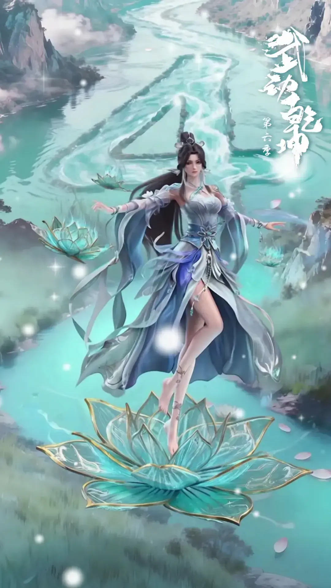 2025最新《武动乾坤第六季》 - 全集高清流畅播放 - 无广告免费在线观看