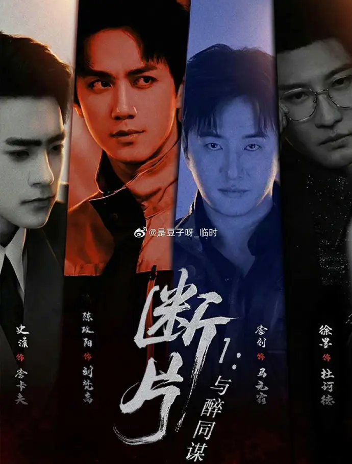 《断片》2026短剧全集免费观看-高清《断片》正片完整版在线播放-无广告流畅点播