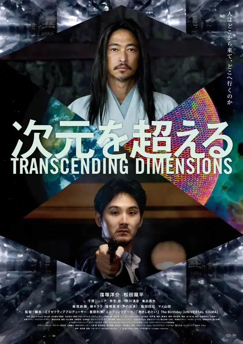 《超次元》4K原盘未删减完整版免费在线观看-全网热搜中字全集高清网盘-带你穿越多重宇宙