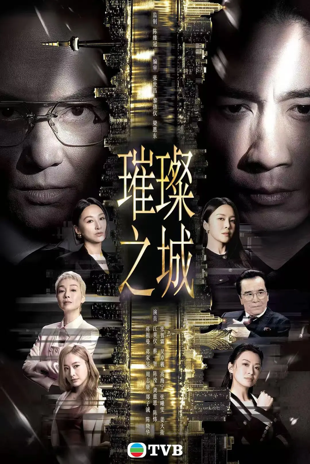 《璀璨之城》2026港剧HD中字免费在线观看 - 张智霖主演国粤双语全集高清未删减 - 璀璨之城完整版无广告在线播放