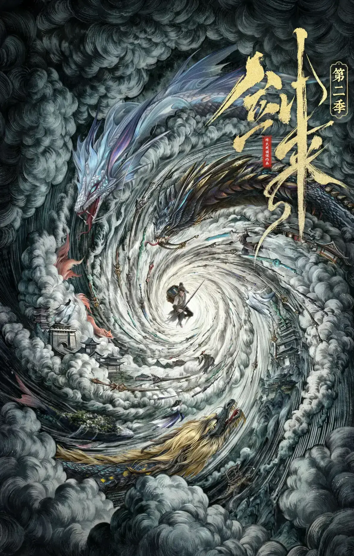 《剑来第二季》高清完整版免费观看-《剑来第二季》未删减全集网盘资源-国漫热播无广告在线追番更新至最新