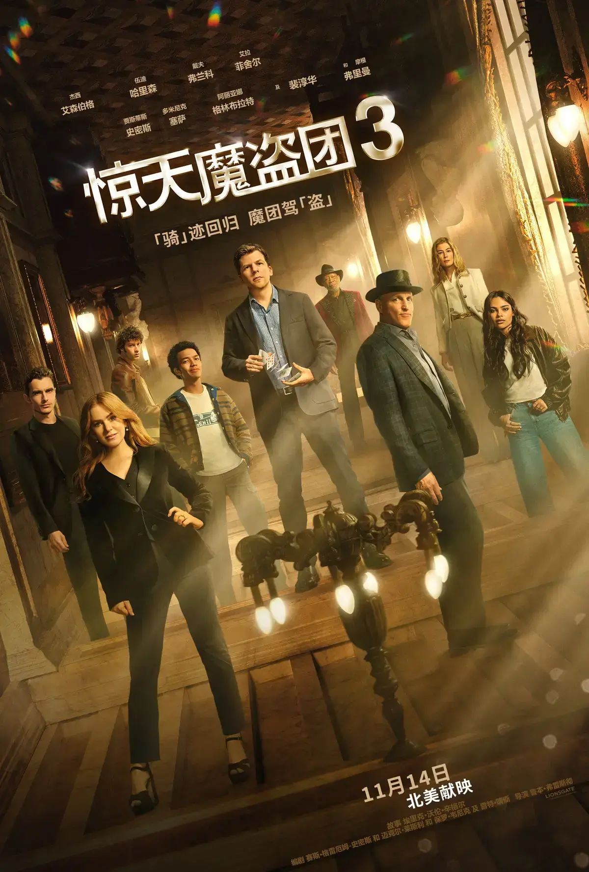 惊天魔盗团3在线观看2025科幻巨制-4K超清免费播放完整版-高清无广告畅快观影体验-极速影院&星空影视双平台同步