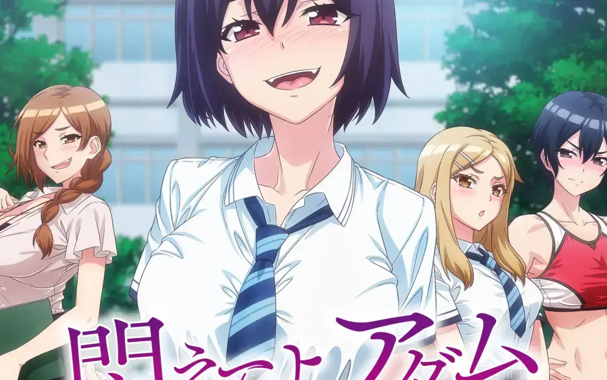 《挣扎吧亚当君》1-12集高清中字免费看 - 全集在线完整版 - 网盘资源无删减 - 1080P超清流畅播放体验