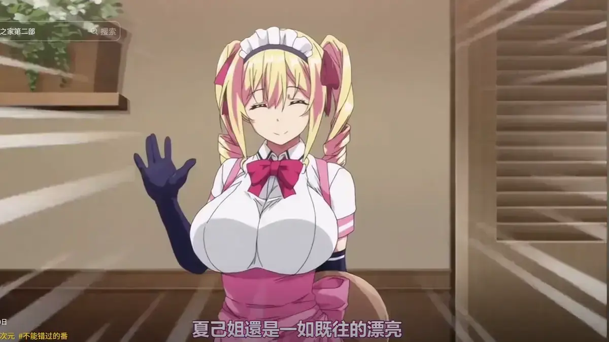 《迷途之家的姐姐》蓝光未删减在线播 樱花动漫独家放送 《迷途之家的姐姐》高清双语全集免费看 星空动漫热播中 《迷途之家的姐姐》完整版无删减观看 风车动漫全网首播 《迷途之家的姐姐》日语原声超清播...