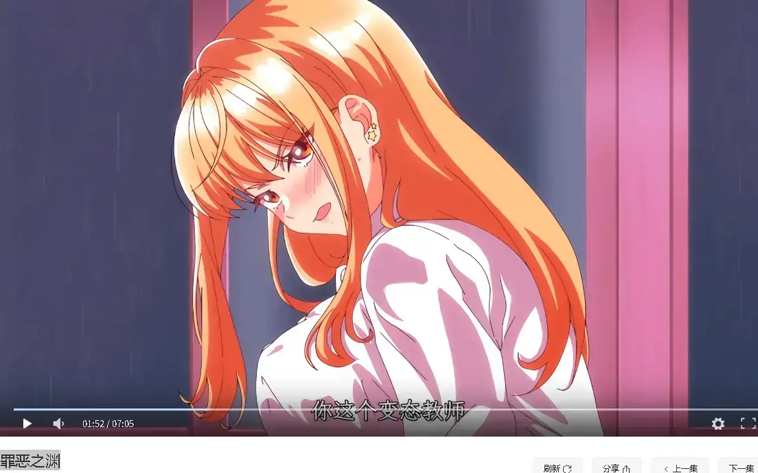 《罪恶之渊》动漫免费播放 - 完整版高清在线观看 - 热门日漫无修剪 - 超清全集流畅播