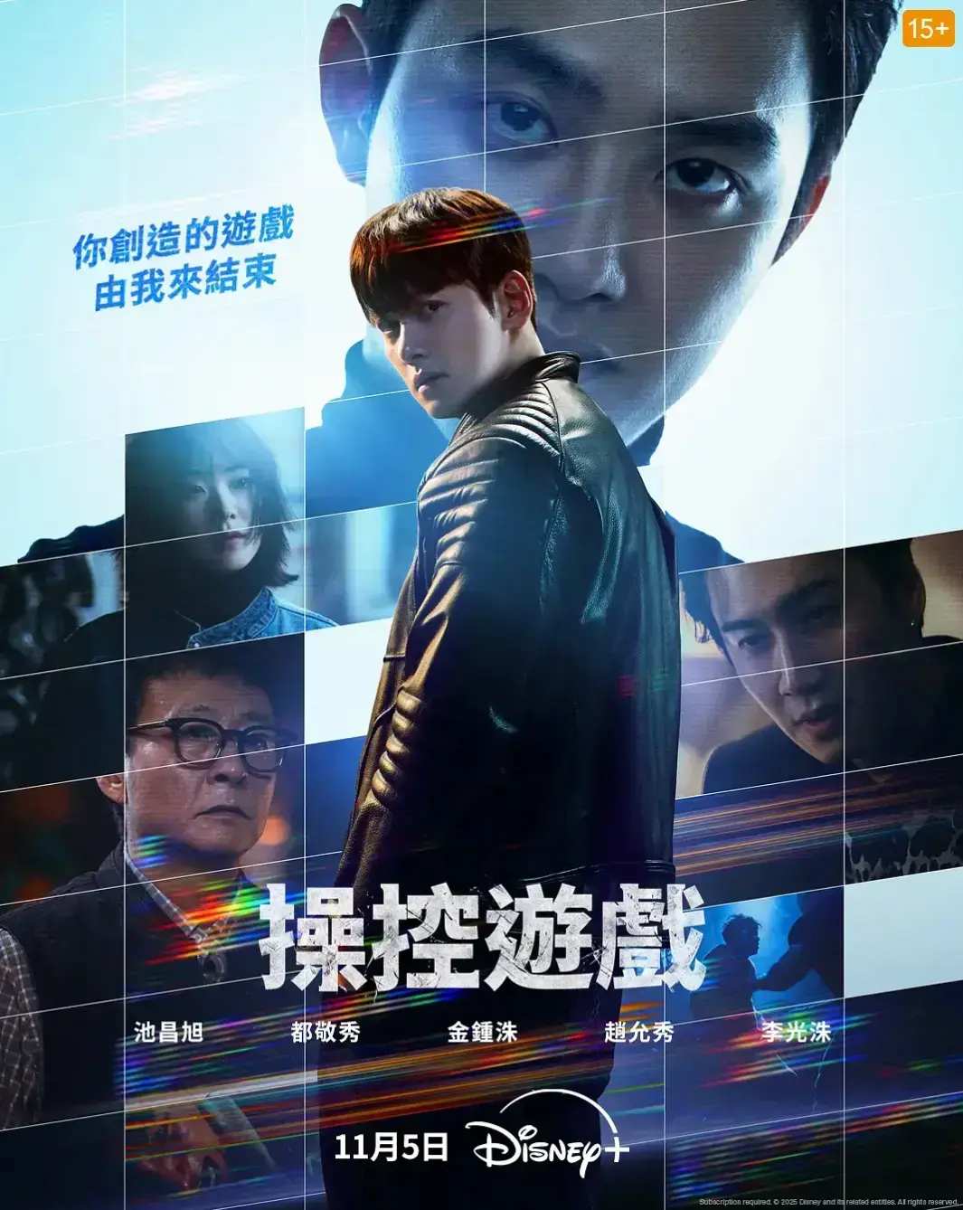 2025韩剧《操控游戏》未删减全集在线观看-1-12集完整版高清播放-4K画质中文字幕  《操控游戏》1-12集全集免费观看-2025热播韩剧高清完整版-原声韩语中字未删减  韩剧《操控游戏》全...