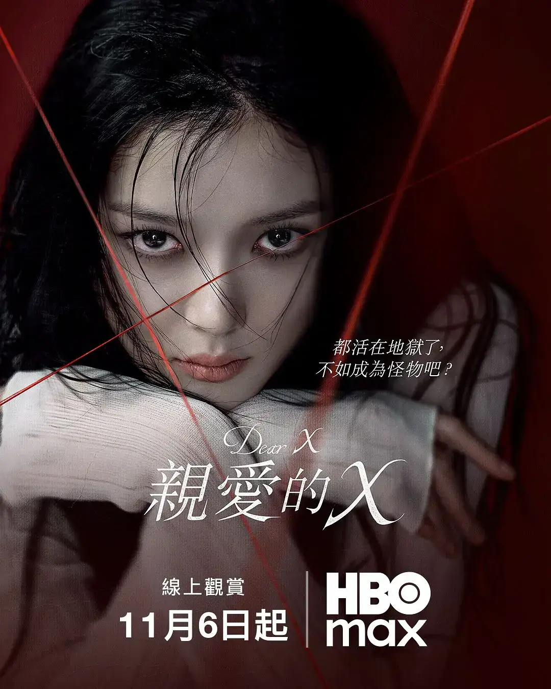 亲爱的X1-12集高清资源免费看-网飞热剧金裕贞主演-韩剧全集未删减国语版在线