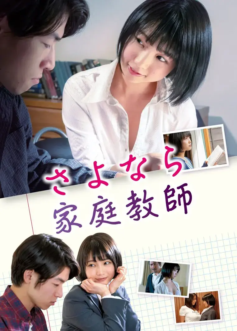 《家庭教师》HD中字免费播放-动漫《家庭教师》无删减全集在线观看-高清1080P画质无广告