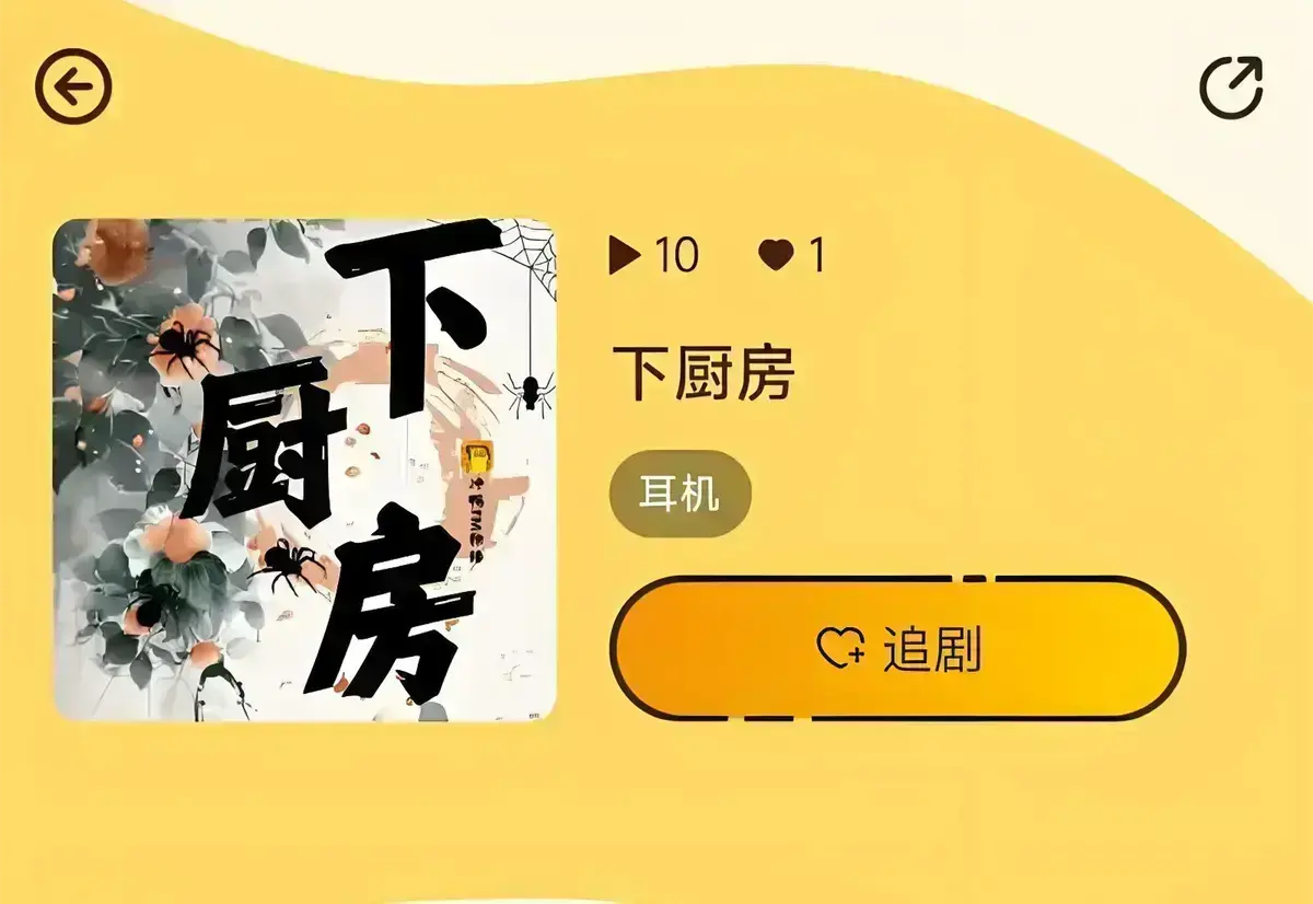 金银花露《下厨房》小说全集无删减-海棠文学笔趣阁《下厨房》最新章节免费看-TXT全文免费在线阅读