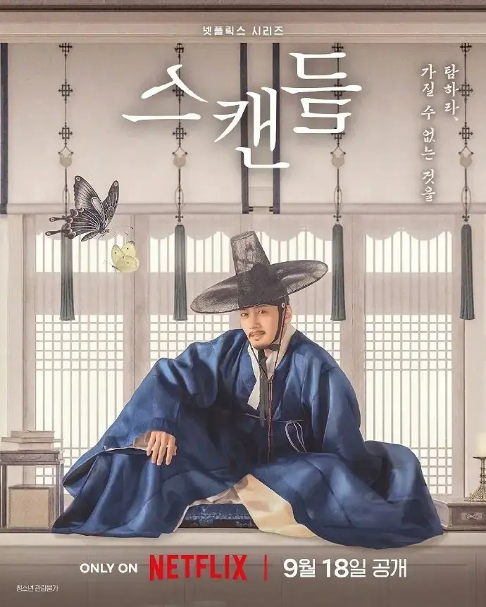 《挑情丑闻》韩剧全集未删减高清免费在线观看-无广告在线播放完整版-挑情丑闻2026热剧资源